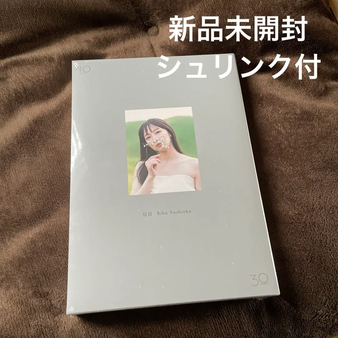2025年最新】吉岡里帆 wアニバーサリー写真集「日日