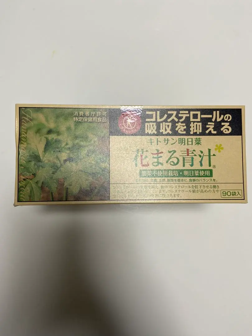 2025年最新】明日葉 花まる青汁の人気アイテム - メルカリ