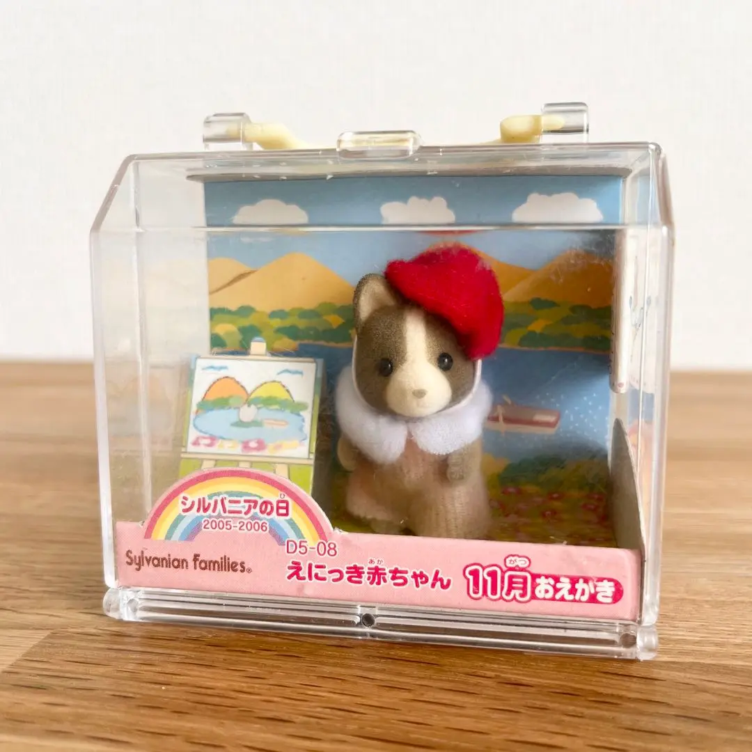 シルバニアファミリー - えにっき赤ちゃん 12月 サンタ ミケネコの赤ちゃん シルバニアファミリー 2025年最新】シルバニア えにっき赤ちゃんの人気アイテム - メルカリ