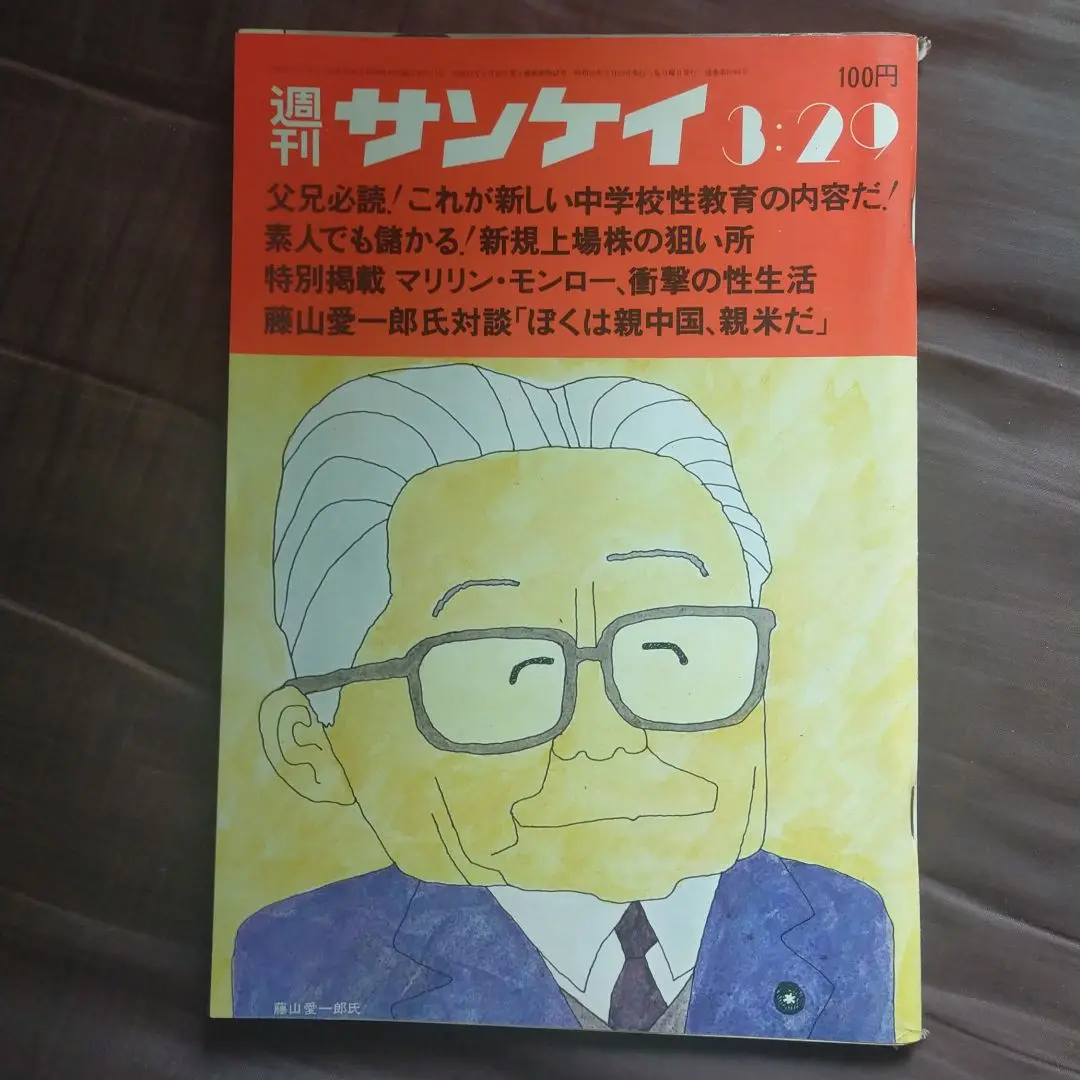 藤山愛一郎 1972年 山中靜寂/箱根 油絵 風景画 直筆サイン 額装 希少作品 藤山愛一郎 1972年 山中靜寂/箱根 油絵 風景画 直筆サイン 額装