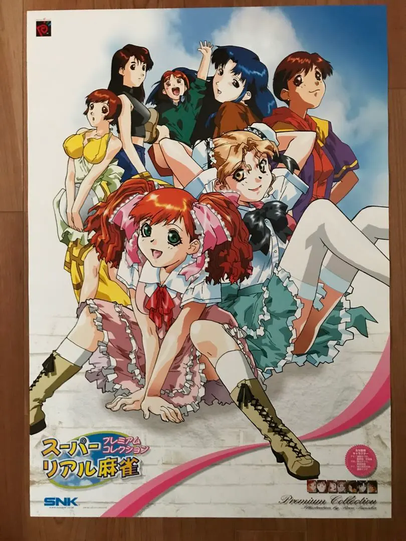 スーパーリアル麻雀　B2サイズポスター 2025年最新】スーパーリアル麻雀ポスターの人気アイテム - メルカリ