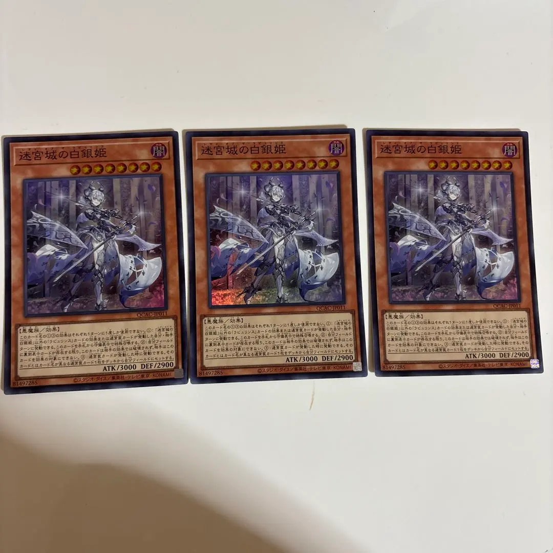 Thumbnail of Yu-Gi-Oh! Labrynth of the Silver Castle Super Rare x3, Lady of the Labrynth