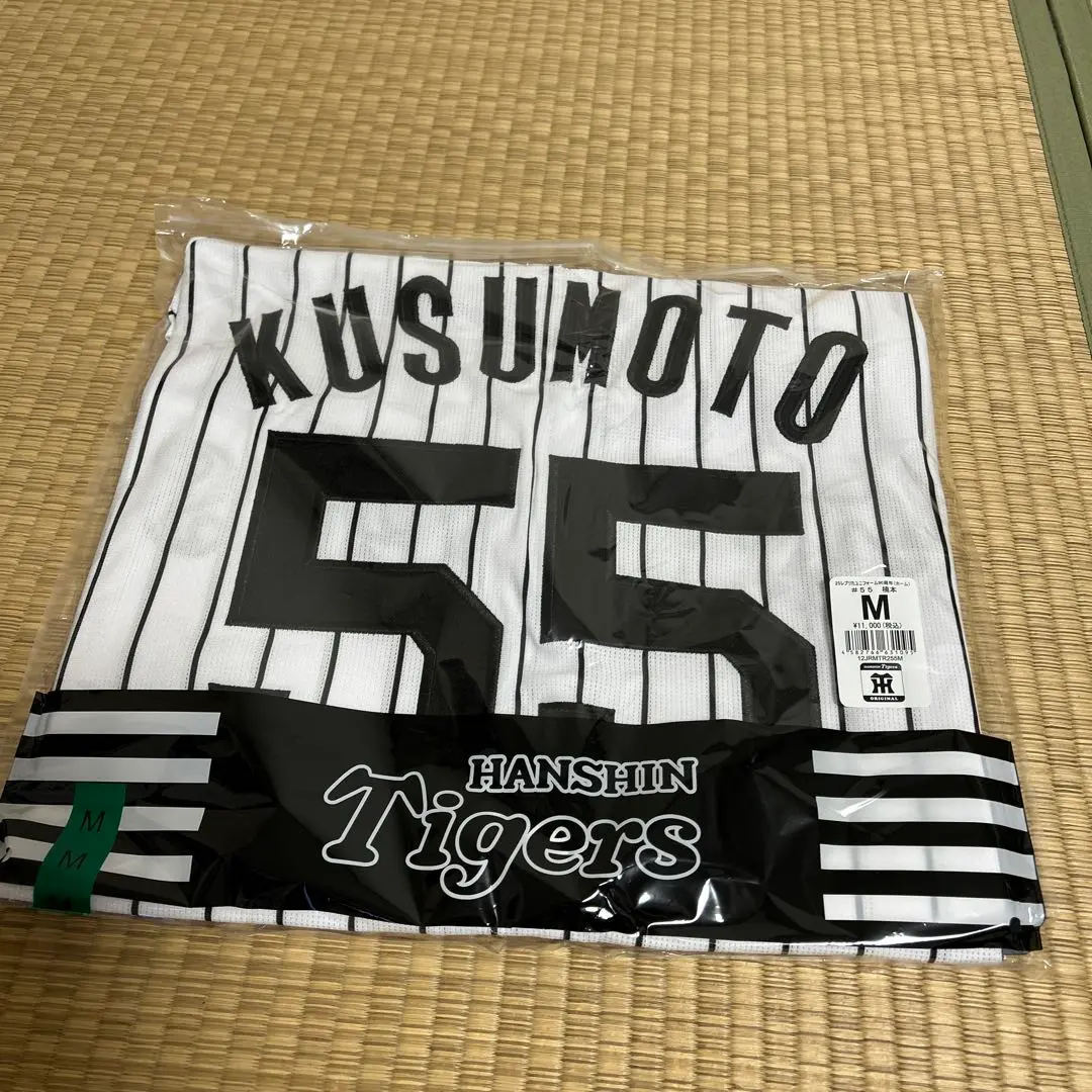 新品未開封楠本泰史GET THE FLAG 2023/レプリカユニフォーム 2025年最新】楠本泰史 ユニフォームの人気アイテム - メルカリ
