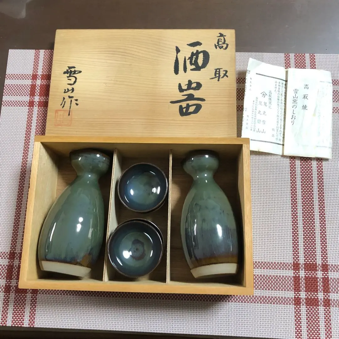 2025年最新】高取焼 雪山窯の人気アイテム - メルカリ