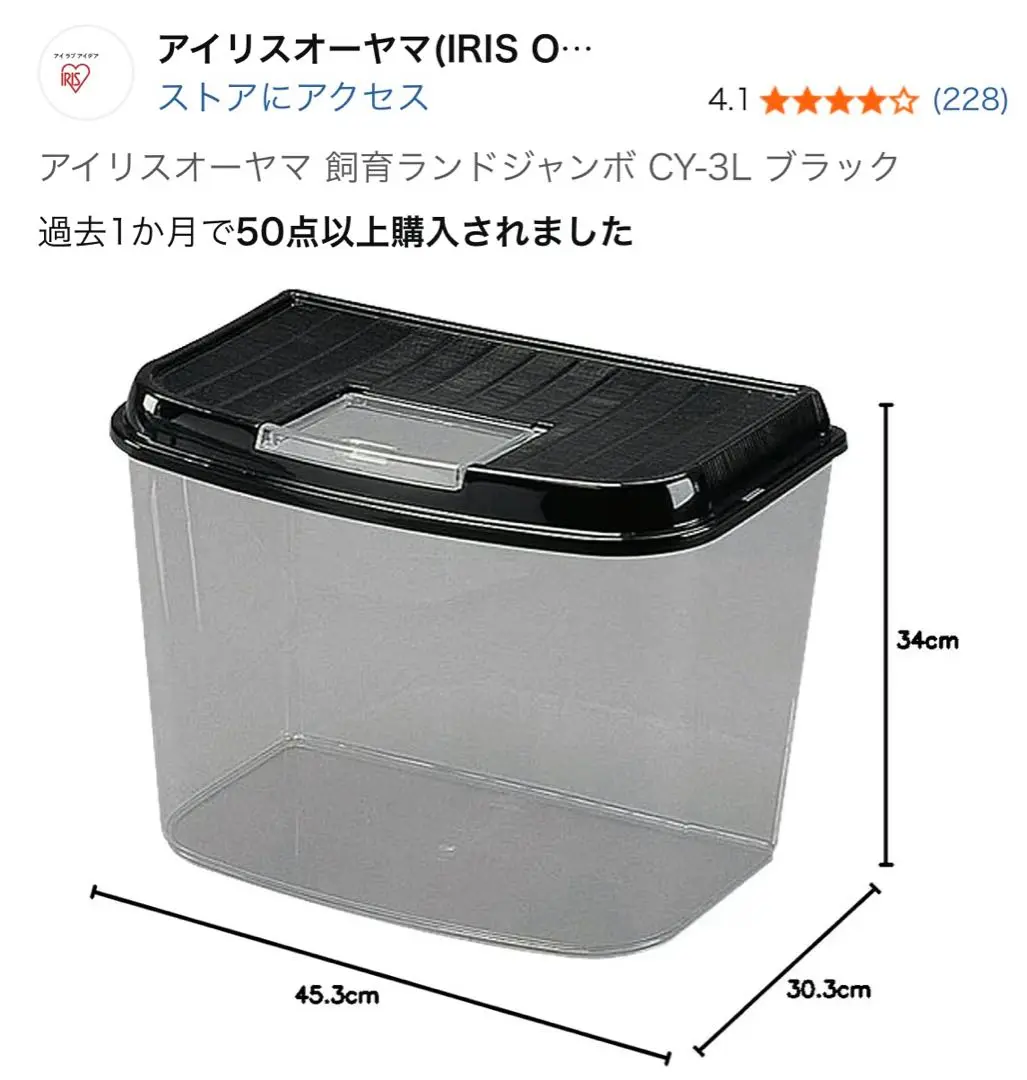 Amazon｜アイリスオーヤマ ストレージセット 12.8L収納ケース×8