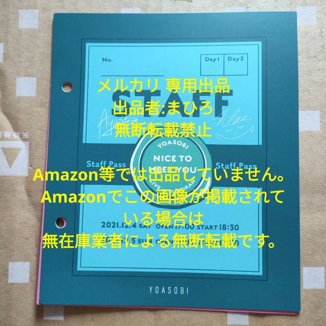 幾田りら b2サイズポスター 新品 yoasobiの通販 by マー君最高's