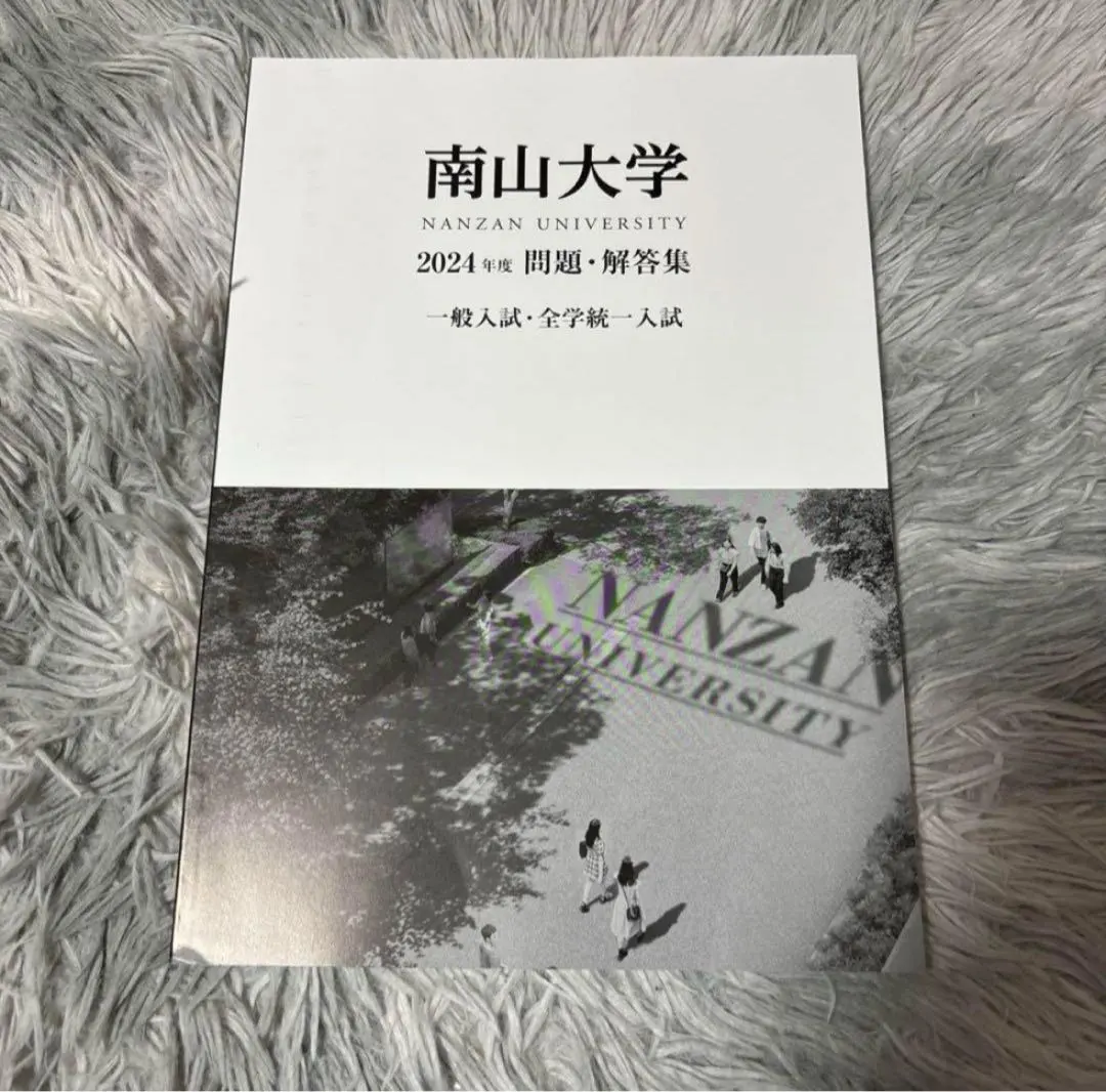 南山大学 赤本 過去問 Amazon.co.jp: 南山大学 過去問 入試問題集 2021 2022 2023 赤本