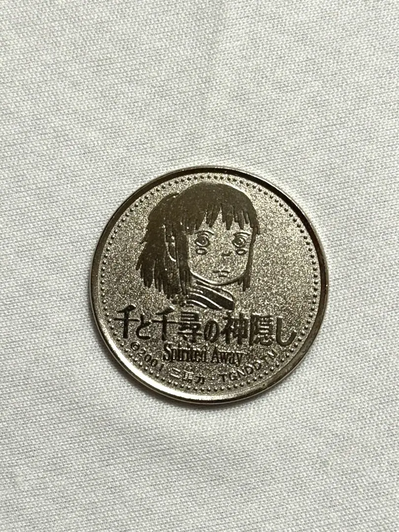 【当時物】2001年 Nestle ネスレ千と千尋の神隠し ハク竜 メダル 2025年最新】千と千尋の神隠し メダルの人気アイテム - メルカリ