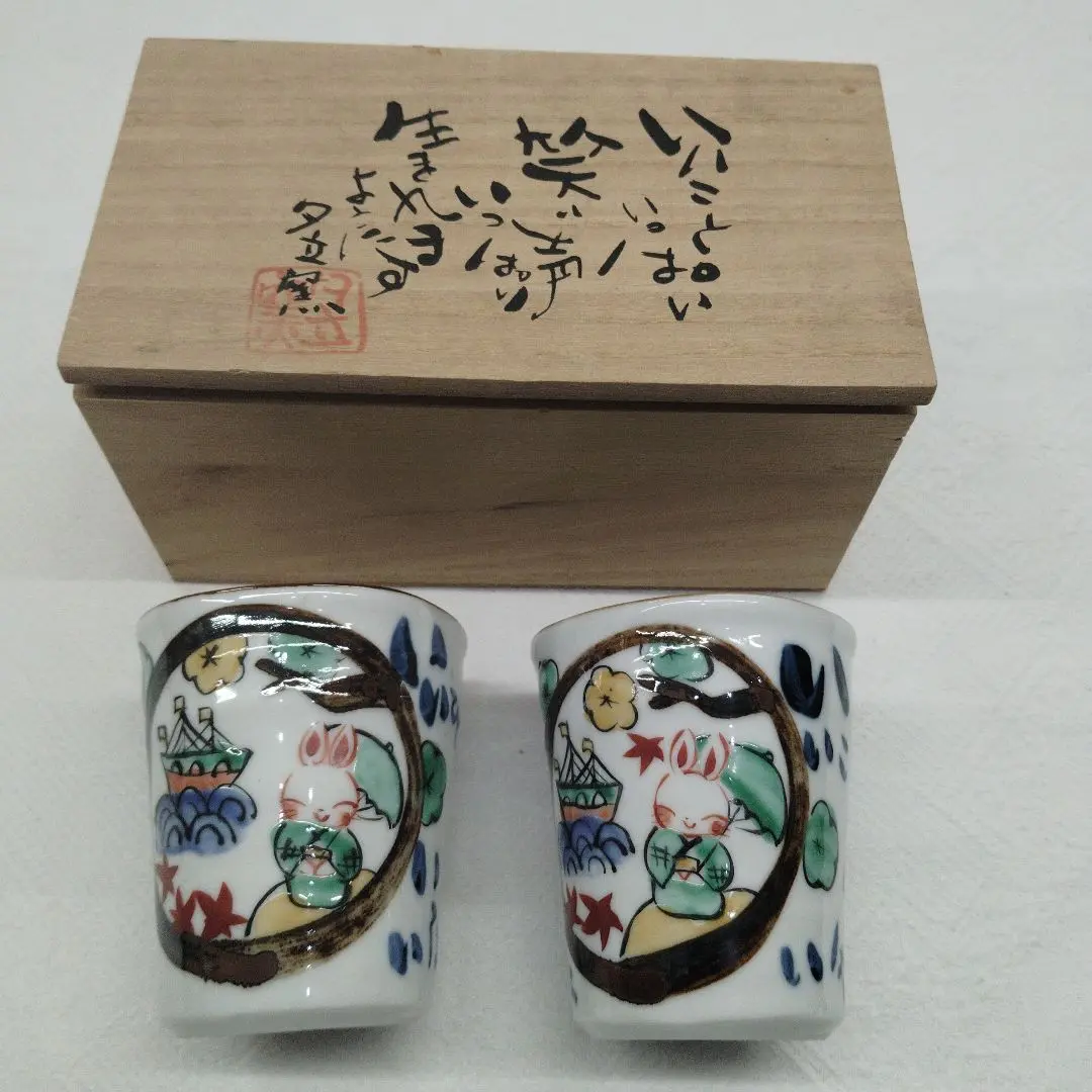 【未使用】　◆ 夕立窯 ◆　うさぎスープカップ　5客揃え　スプーン付き 未使用】 ◇ 夕立窯 ◇ うさぎスープカップ 5客揃え スプーン付きΩ