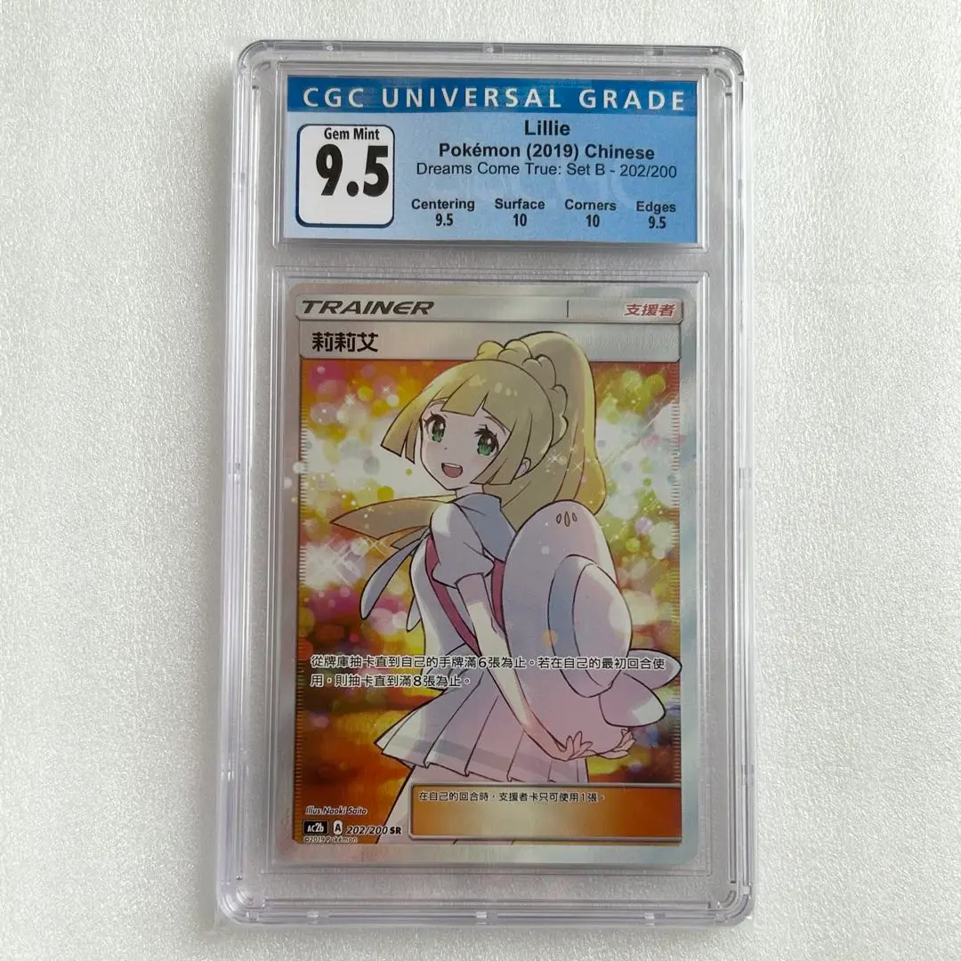 2025年最新】リーリエ エクストラバトルの日 psa10の人気