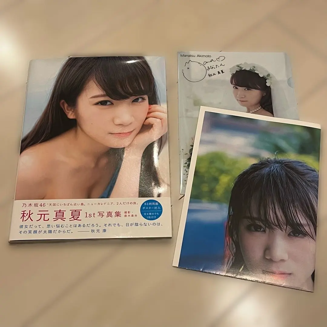 Thumbnail of Manatsu Akimoto 1st Photobook: Manatsu's Atmospheric Pressure Poster & Clear File
