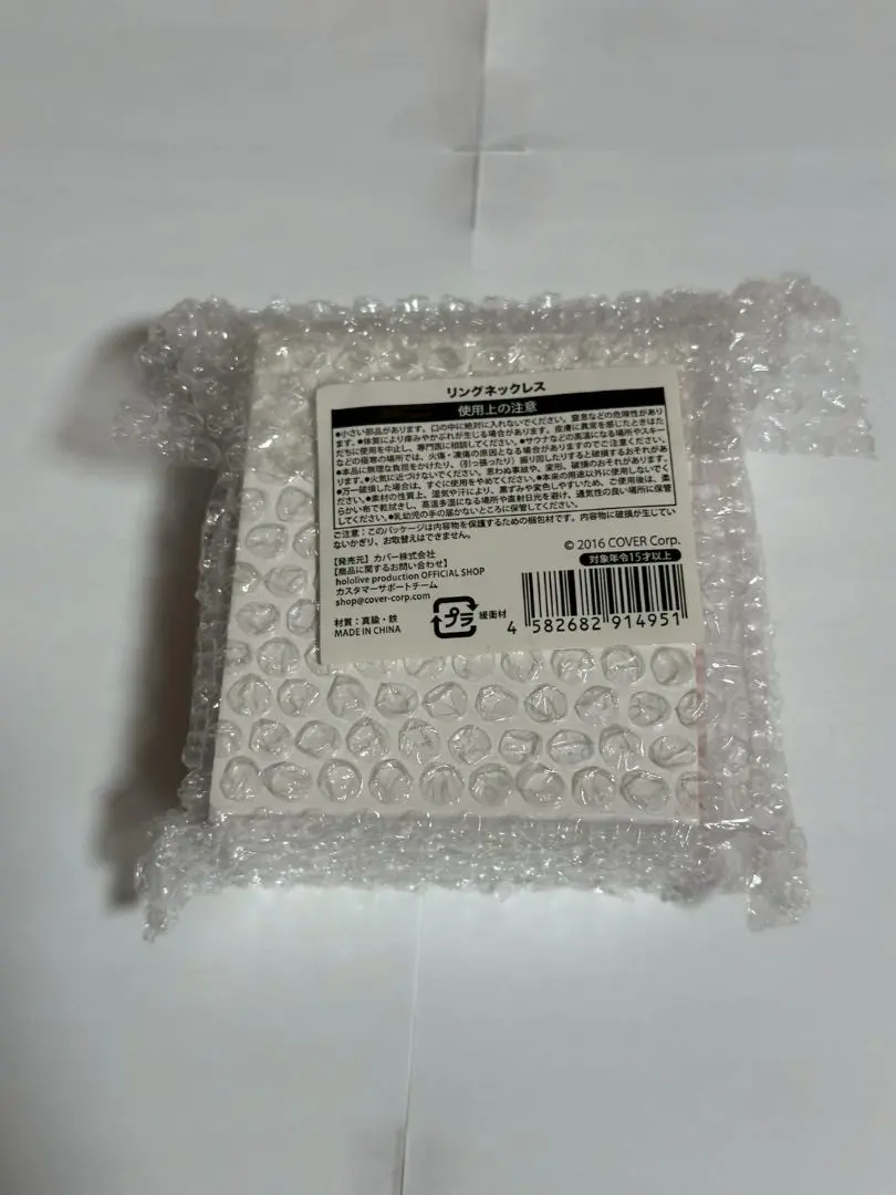 Thumbnail of Hololive Hakui Koyori Ring Necklace 1st Anniversary