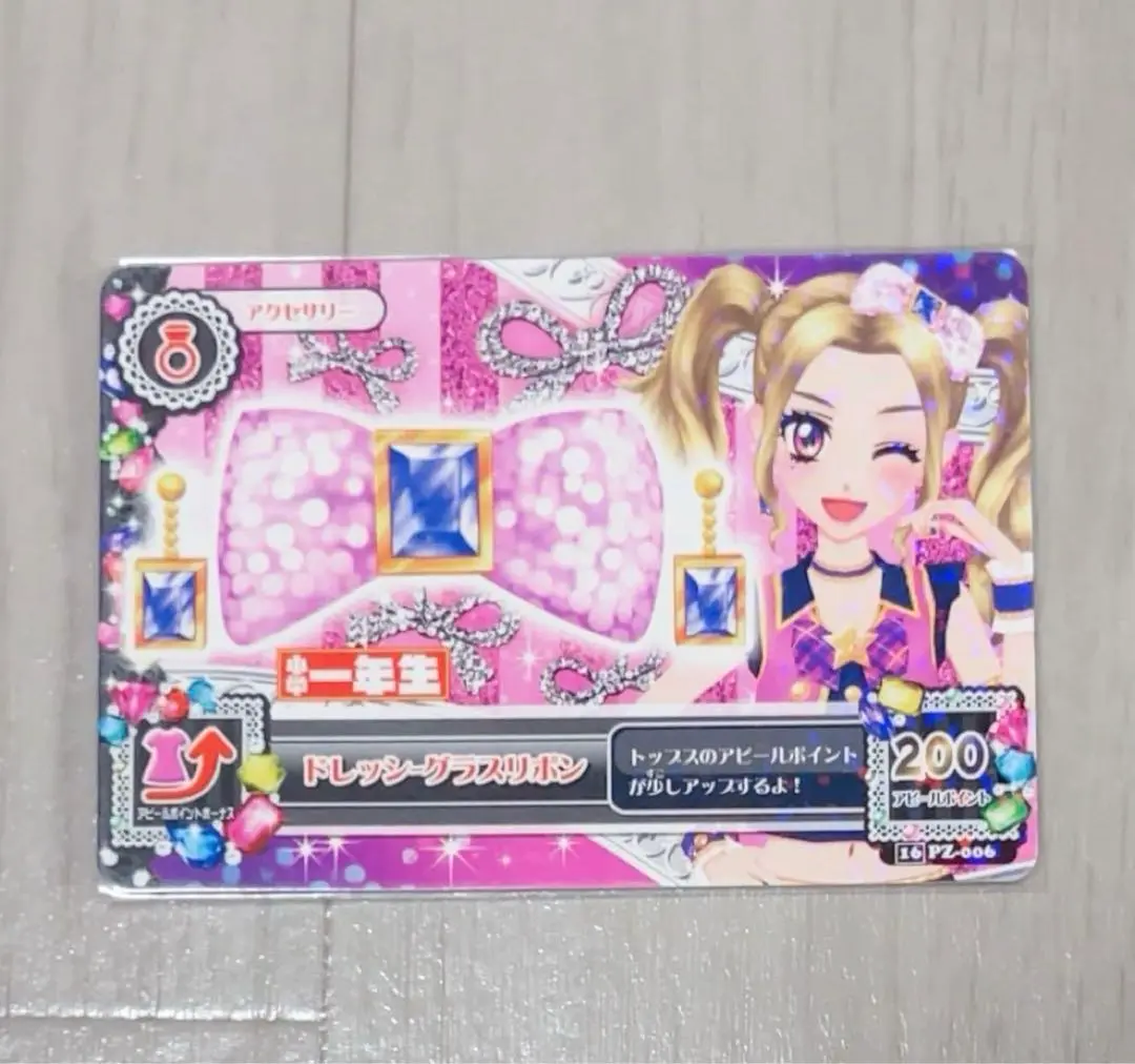 アイカツカード　ドレッシーグラスリボン アイカツ ドレッシーグラスリボン - メルカリ