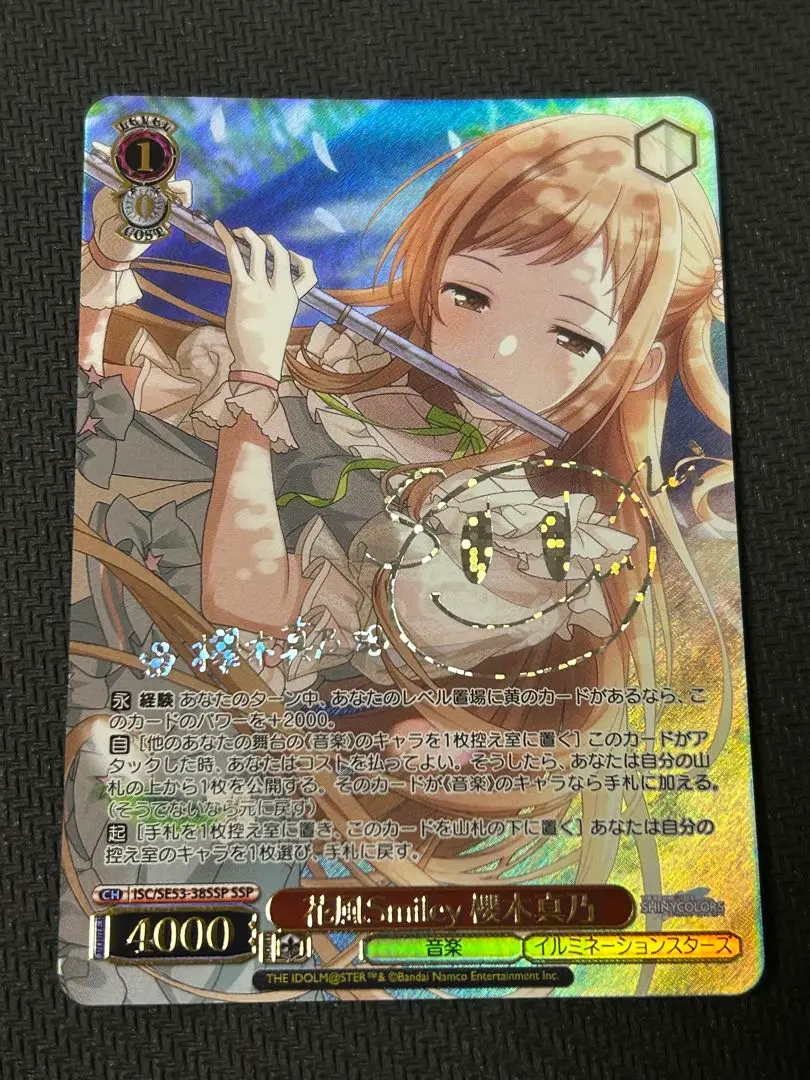 2025年最新】櫻木真乃 sspの人気アイテム - メルカリ