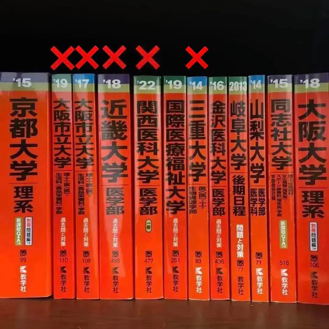 赤本　三重大学　人文学部　教育学部　医学部　2013年～2021年 9年分 赤本 三重大学 人文学部 教育学部 医学部 2013年～2021年 9年分 三重
