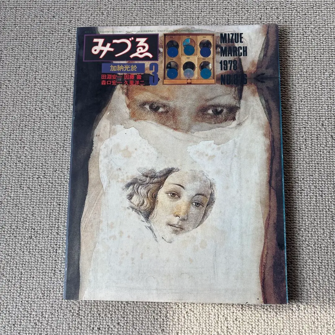 2025年最新】田淵安一の人気アイテム - メルカリ