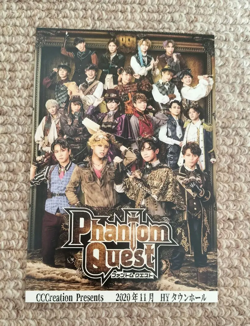phantom questグッズ　まとめ売り phantom questグッズ まとめ売り - メルカリ