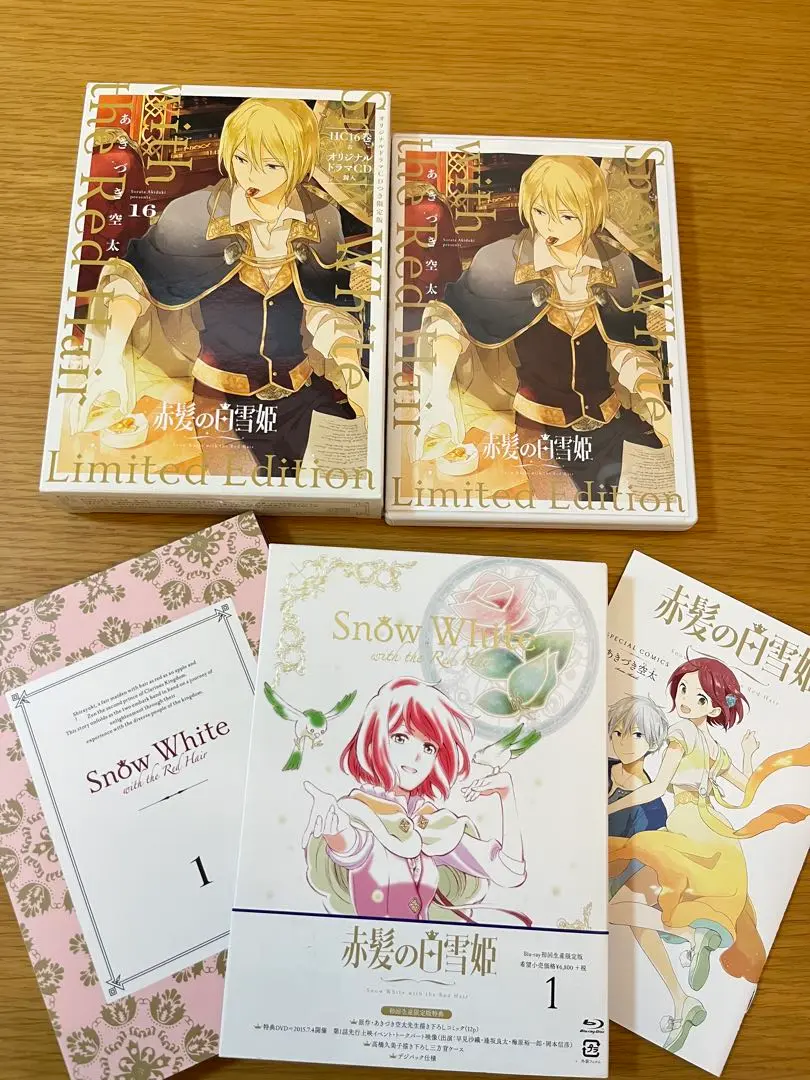 白泉社 - 赤髪の白雪姫 全巻 1〜20巻＋限定CD＋ヴァーリアの花婿＋特典 セット Amazon.co.jp: 赤髪の白雪姫 20巻 ドラマCD付き特装版 (花とゆめ