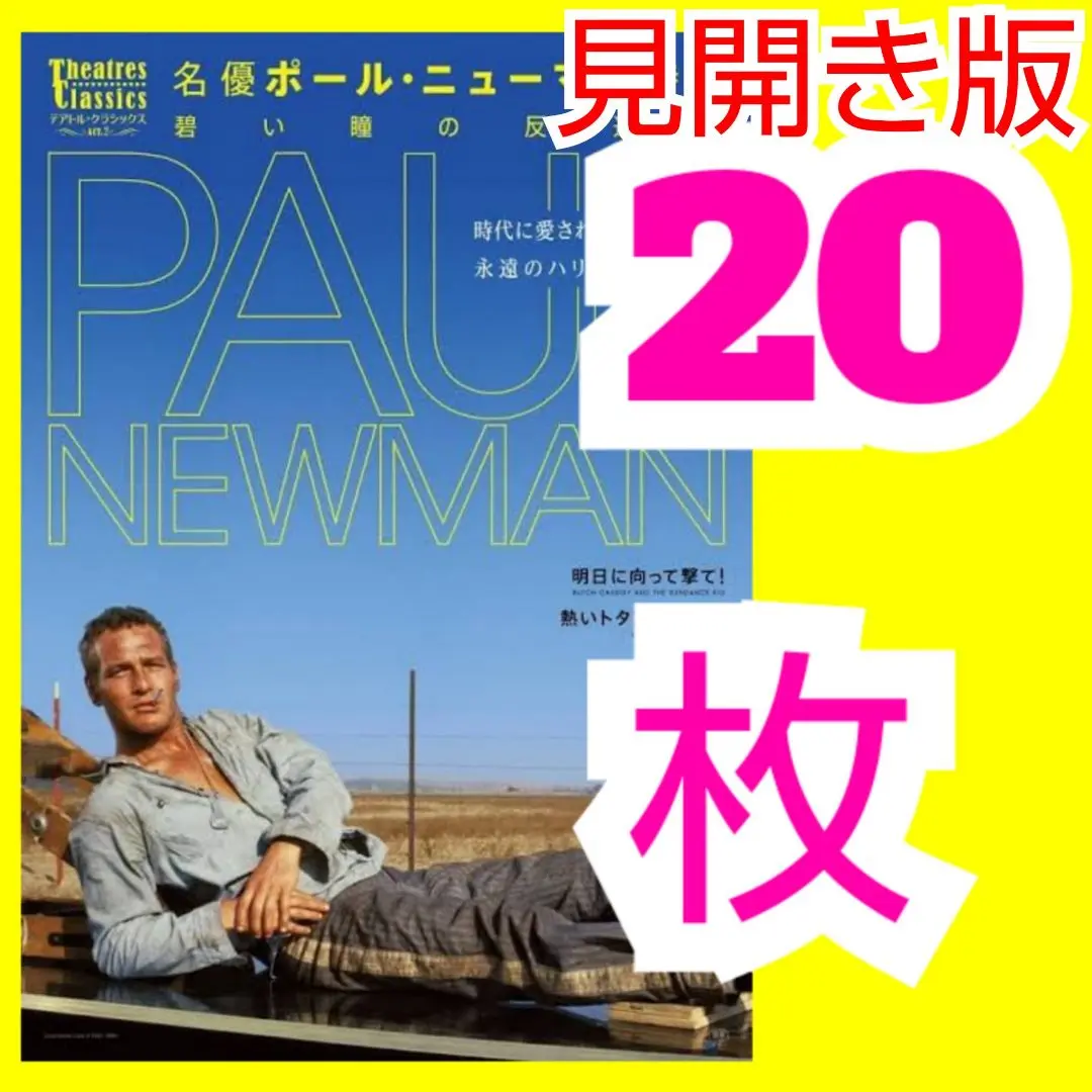 映画チラシ　明日に向かって撃て（初版） 2025年最新】Yahoo!オークション -映画チラシ明日に向かって撃て