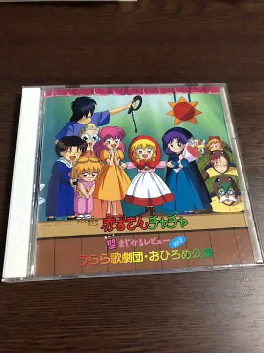 Thumbnail of Red Riding Hood Cha Cha: Holy Magical Revue Vol. 2 - Urara Opera Troupe Premiere Performance