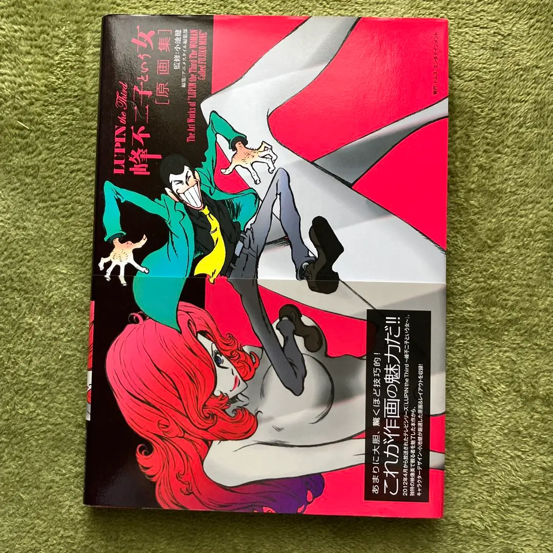 原画集　峰不二子という女 LUPIN the Third ルパン三世 峰不二子という女 原画集 - メルカリ