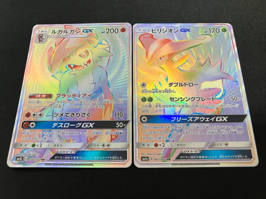 ルガルガンGX ゲノセクトGX ウルガモスGX マグカルゴGX HR まとめ売り ルガルガンGX ゲノセクトGX ウルガモスGX マグカルゴGX HR