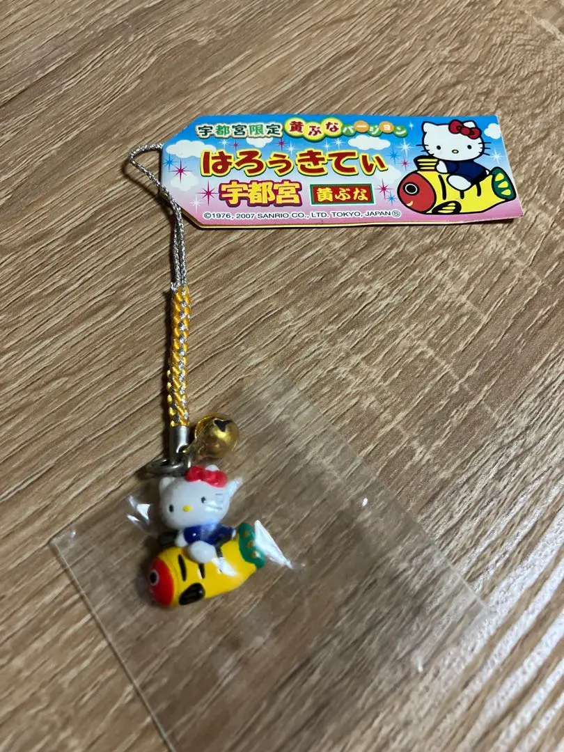 宇都宮限定 黄ぶなバージョン ハローキティ ねつけ ストラップ
