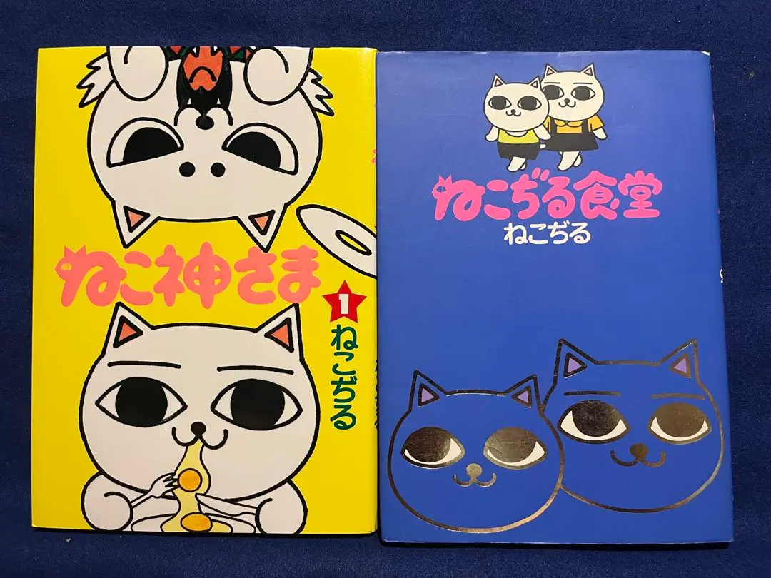 ねこぢる大全 　初版　ねこじる食堂 ねこぢる大全 初版 ねこじる食堂 Amazon.co.jp: ねこぢる食堂