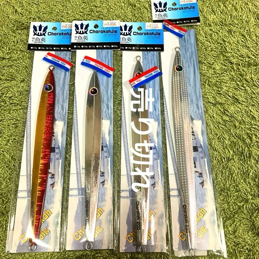 チョロコージグ　8本セット チョロコージグ8本セット