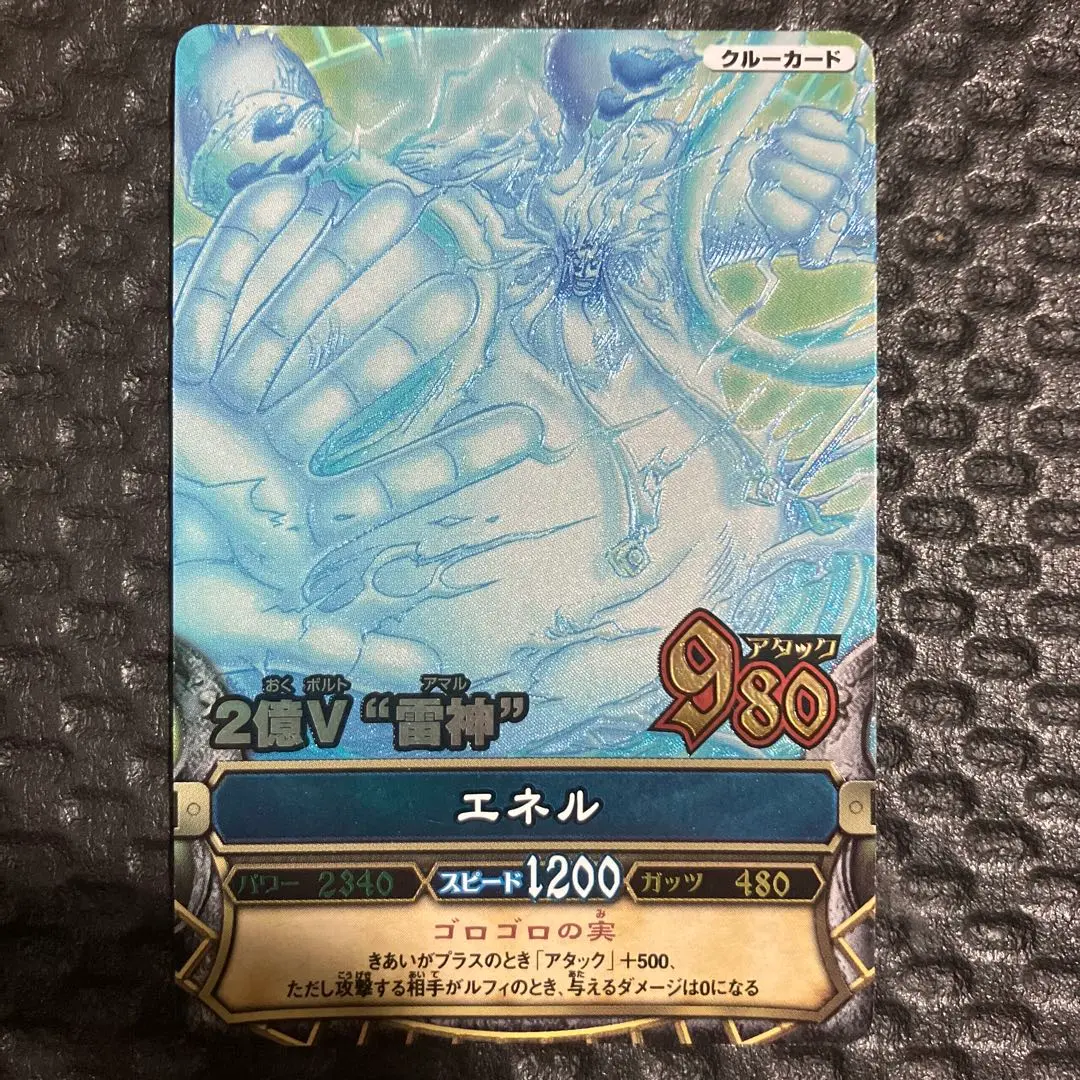 PSA10 ワンピース　ベリーマッチ エネル PSA10 ワンピース ベリーマッチ エネル - メルカリ