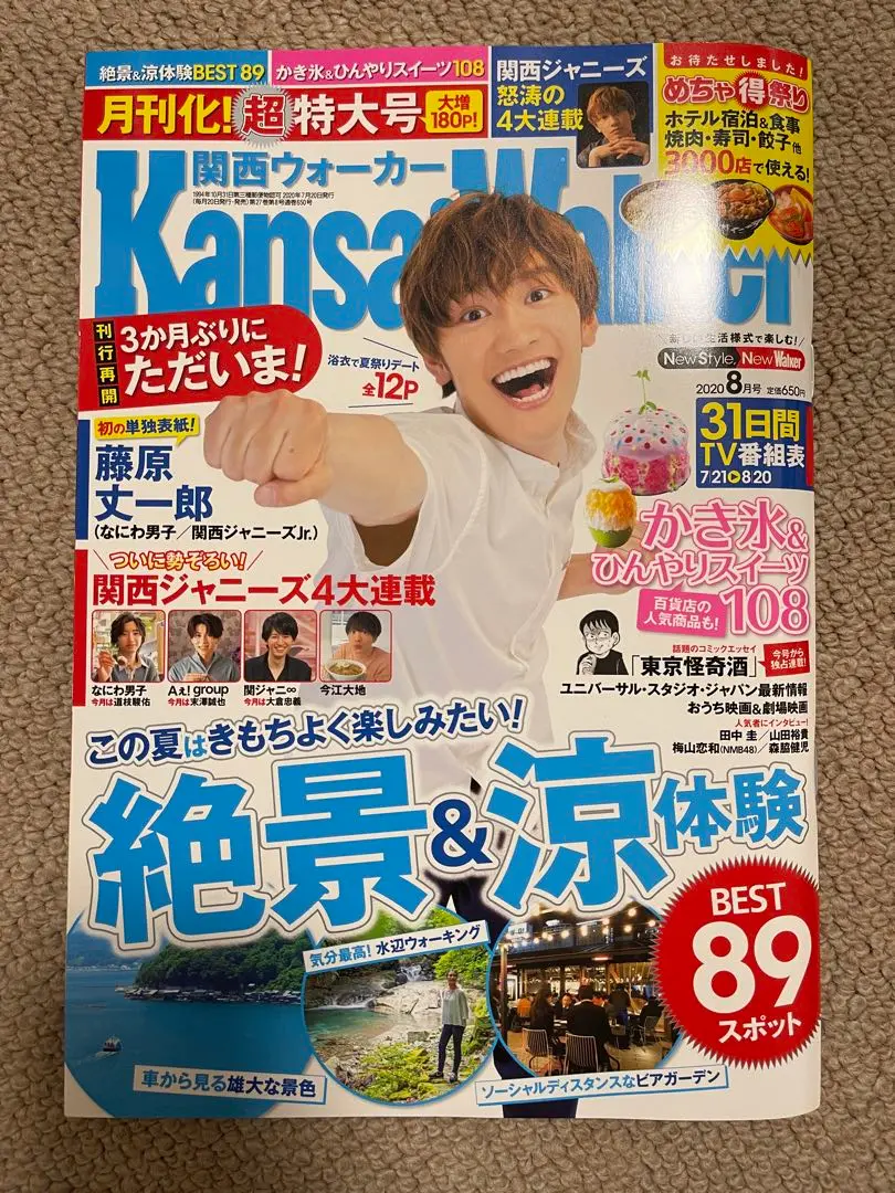【最終値下げ】藤原丈一郎　セット 最終値下げ なにわ男子 藤原丈一郎セット - メルカリ