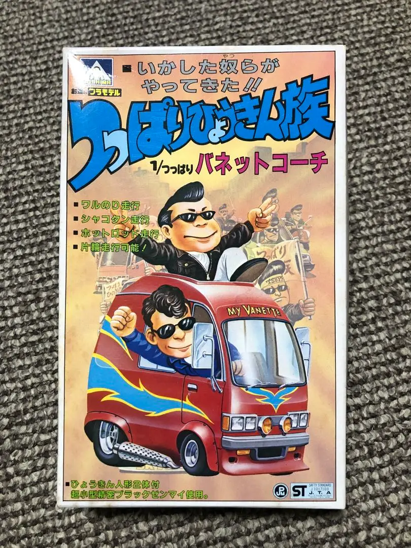 2025年最新】つっぱりひょうきん族の人気アイテム - メルカリ