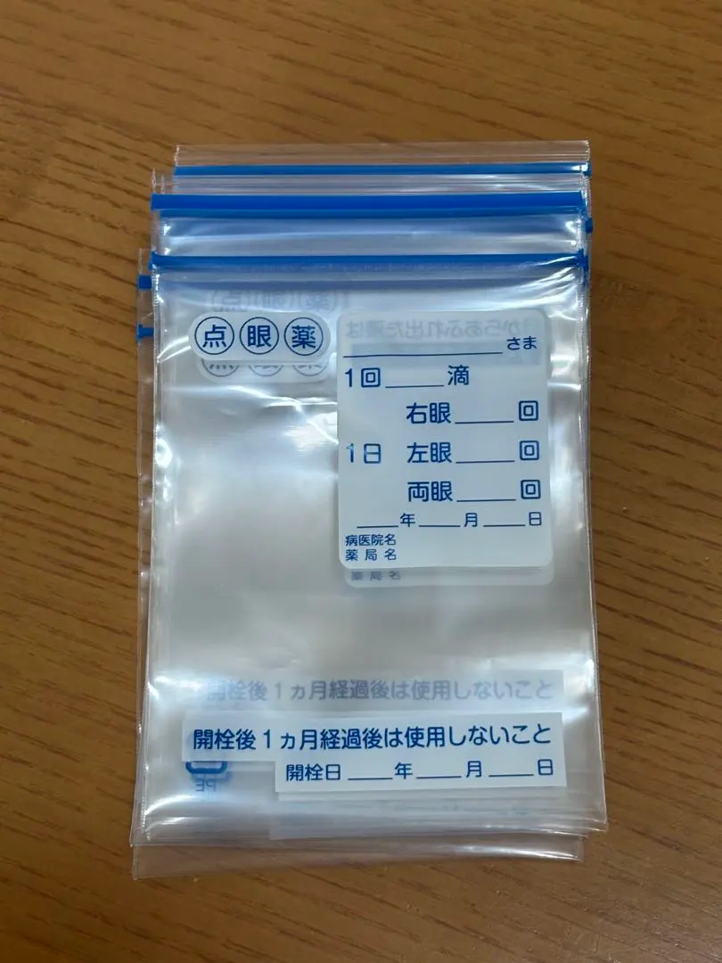 Thumbnail of Eye drop pouch set of 12