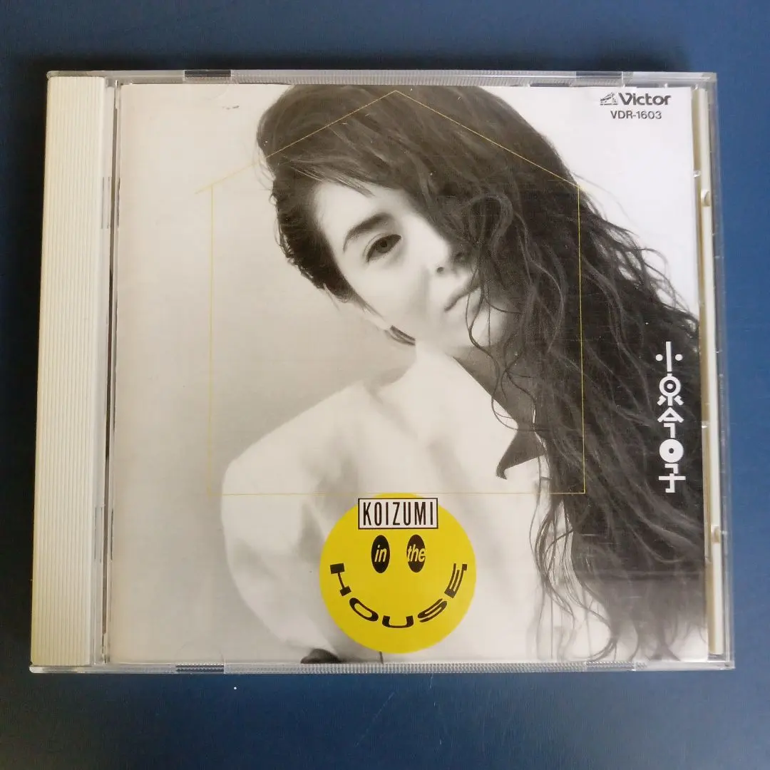 【新品未開封】小泉今日子 KOIZUMI IN THE HOUSE Amazon.co.jp: KOIZUMI IN THE HOUSE : 小泉今日子: デジタル