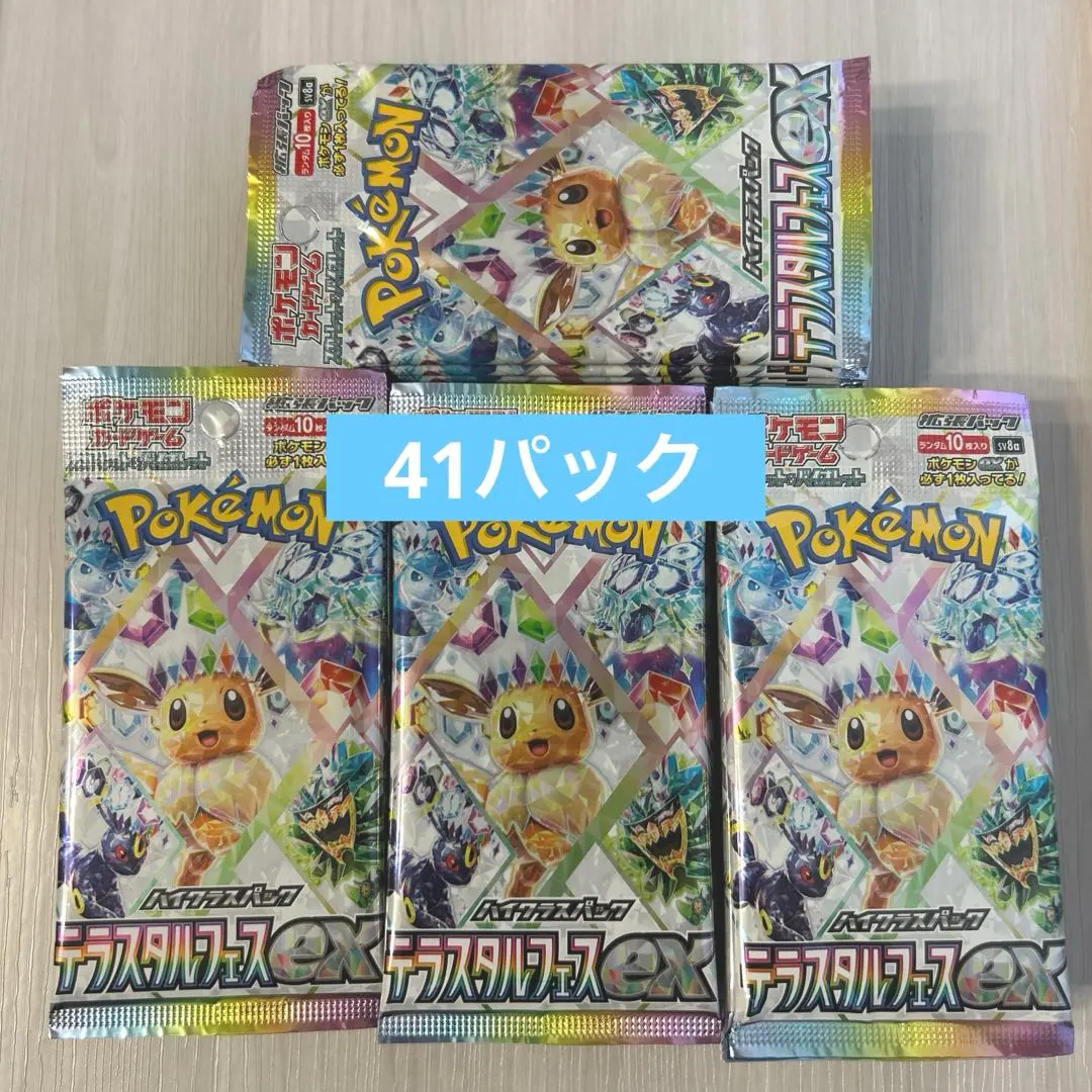 2025年最新】テラスタルフェスex パック サーチ済みの人気アイテム