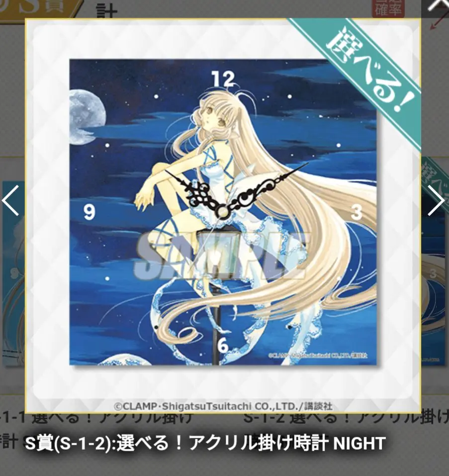 動作確認済み　ちょびっツ　Chobits　ピクチャークロック　ちぃ　２点セット 動作確認済み ちょびっツ Chobits ピクチャークロック ちぃ 2点