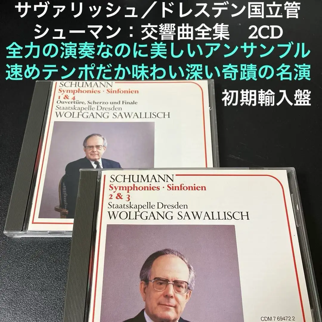 3discs CD サヴァリッシュ(ヴォルフガング), シューマン; ドレスデン国立管弦楽団 シューマン:交響曲全集  TOGE12098  /00330 Amazon.co.jp: シューマン:交響曲全集: ミュージック