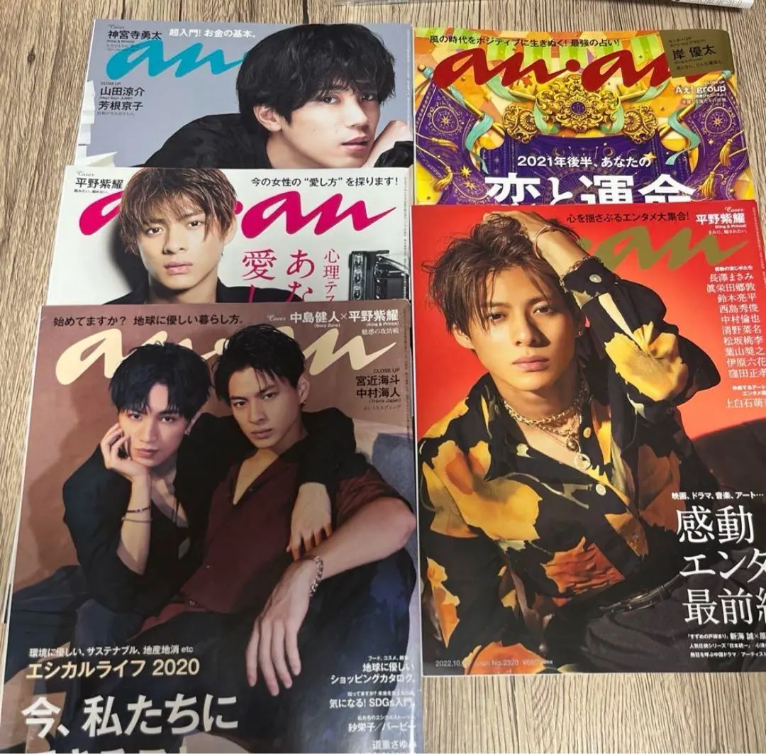 Thumbnail of An An magazine, 5-volume set. An An. Sho Hirano, Yuta Kishi, Yuta Jinguji.