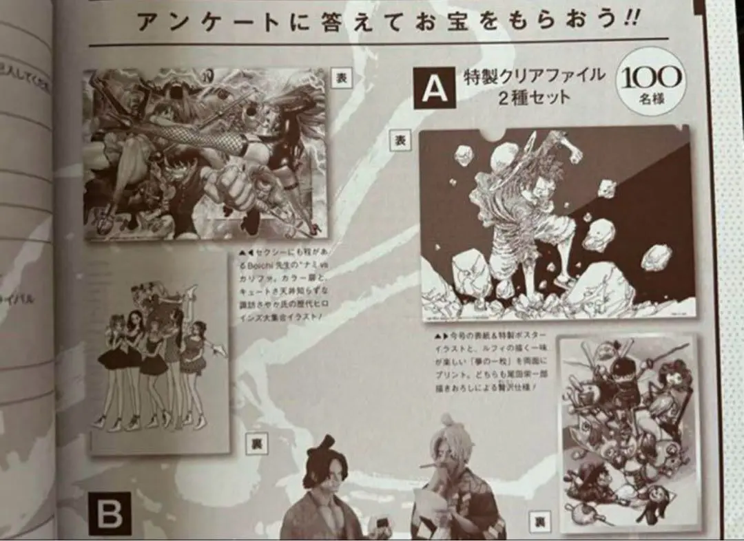 ONE PIECE magazine クリアファイル セット - メルカリ