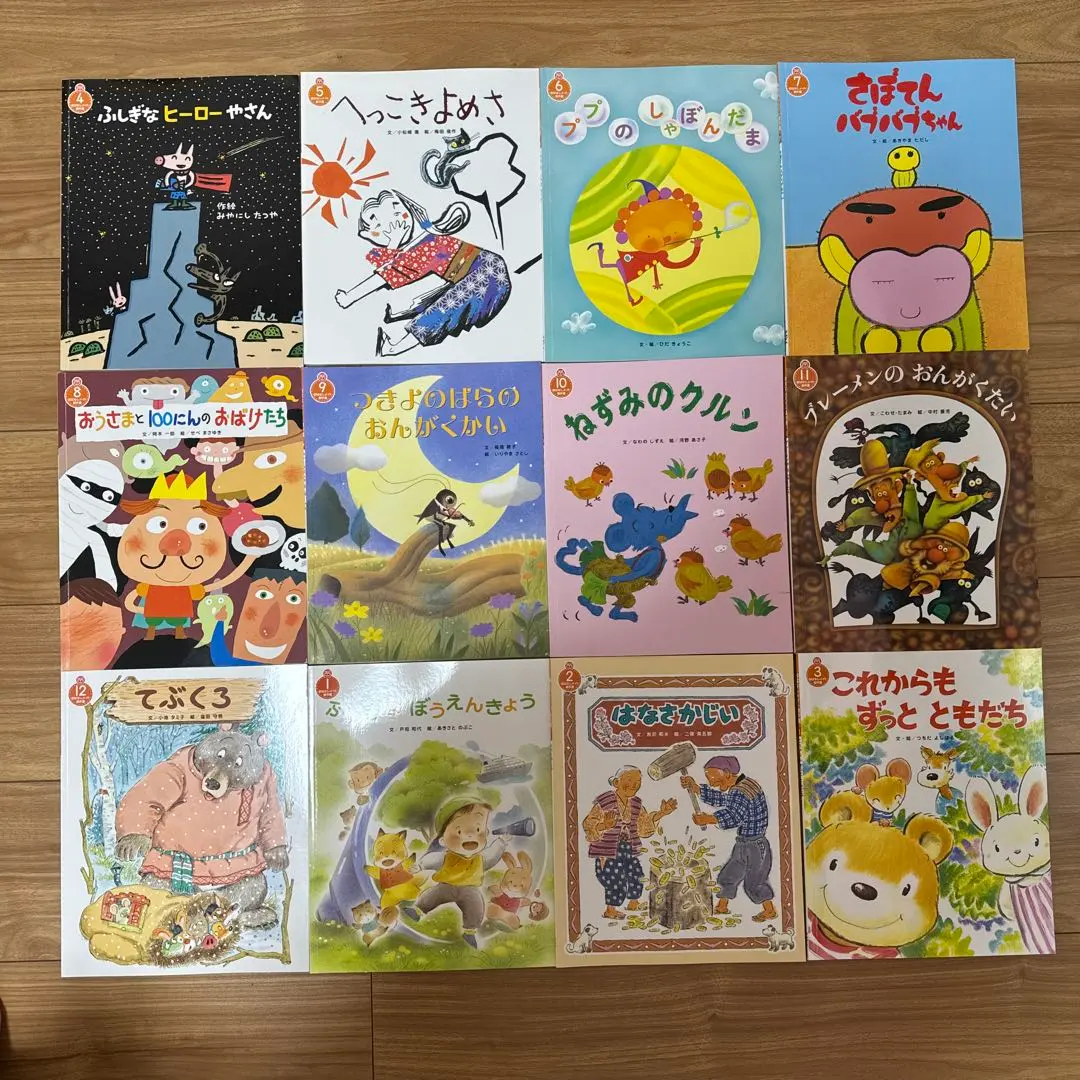 故事伙伴精選 全12卷套裝 的縮圖