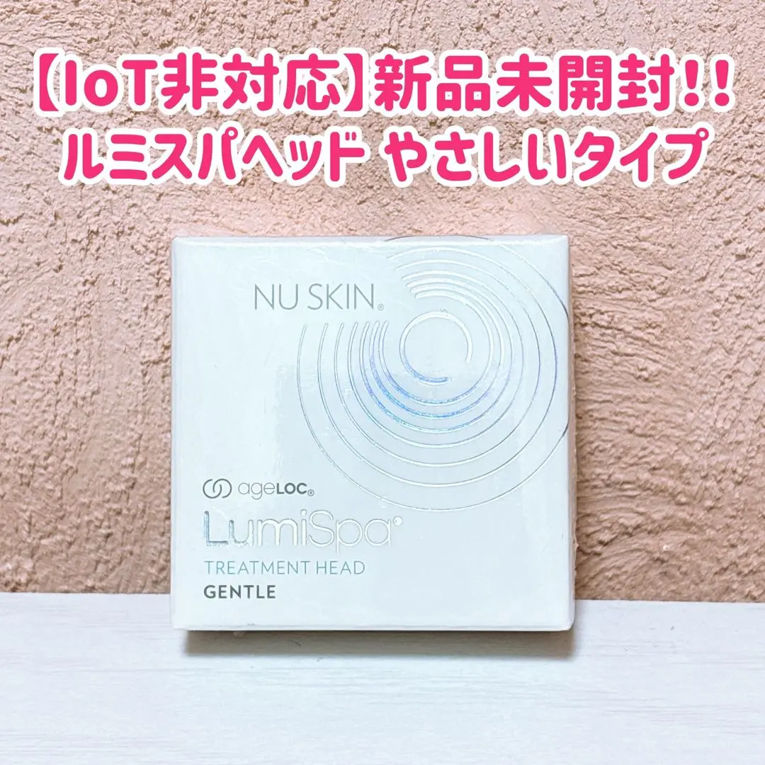 NUSKIN ニュースキン ルミスパ 美顔器