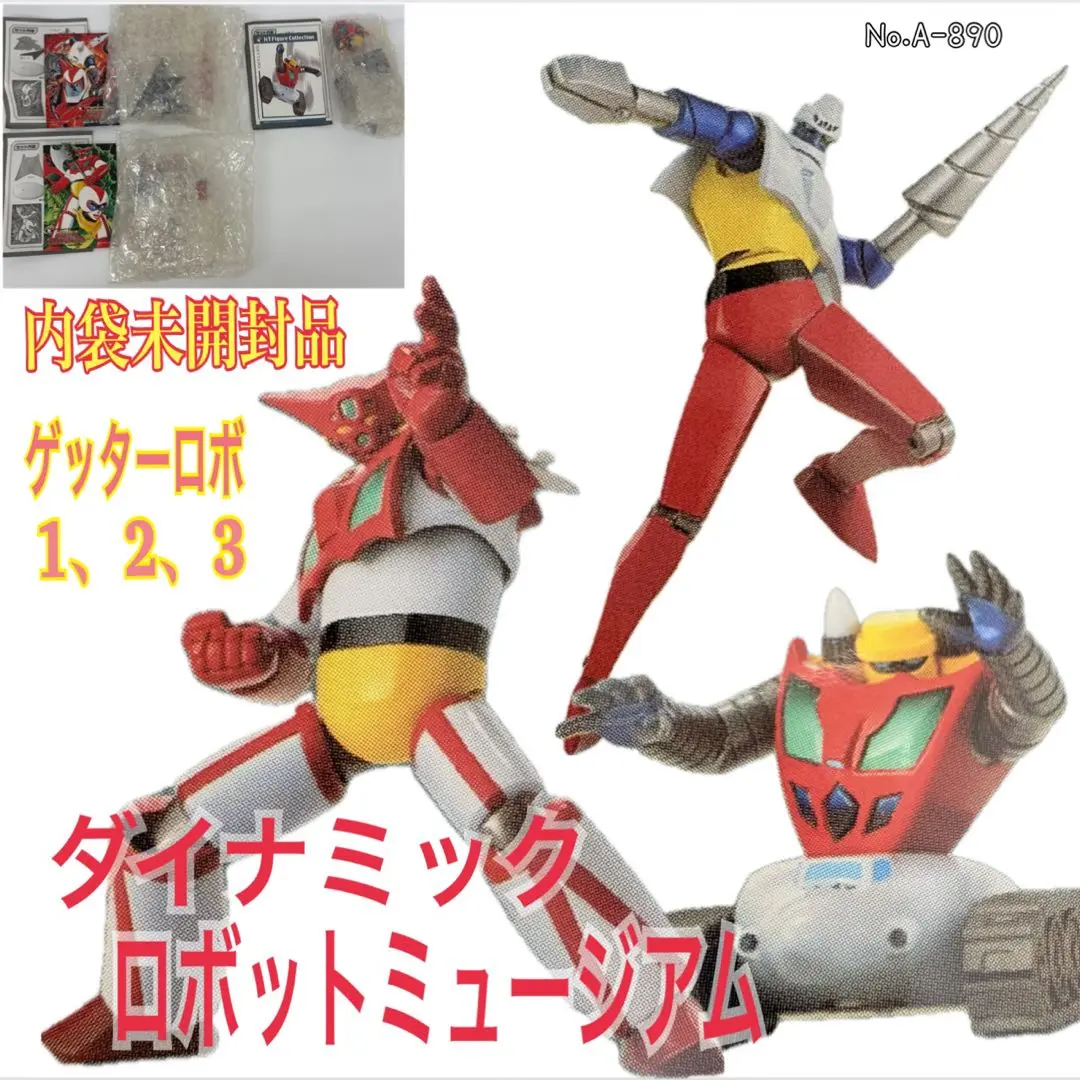 ダイナミックロボットミュージアム12個セット (食玩) - ホビー