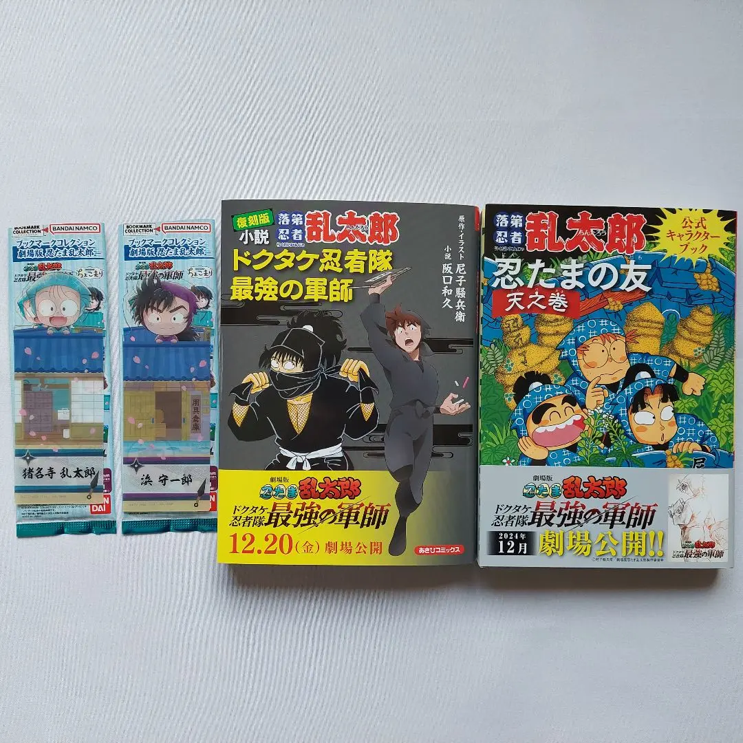 【初版映画原作付き】落第忍者乱太郎全巻　68冊セット　天之巻 ＋最強の軍師 忍たま乱太郎』原作コミック『落第忍者乱太郎』が1000万部を突破