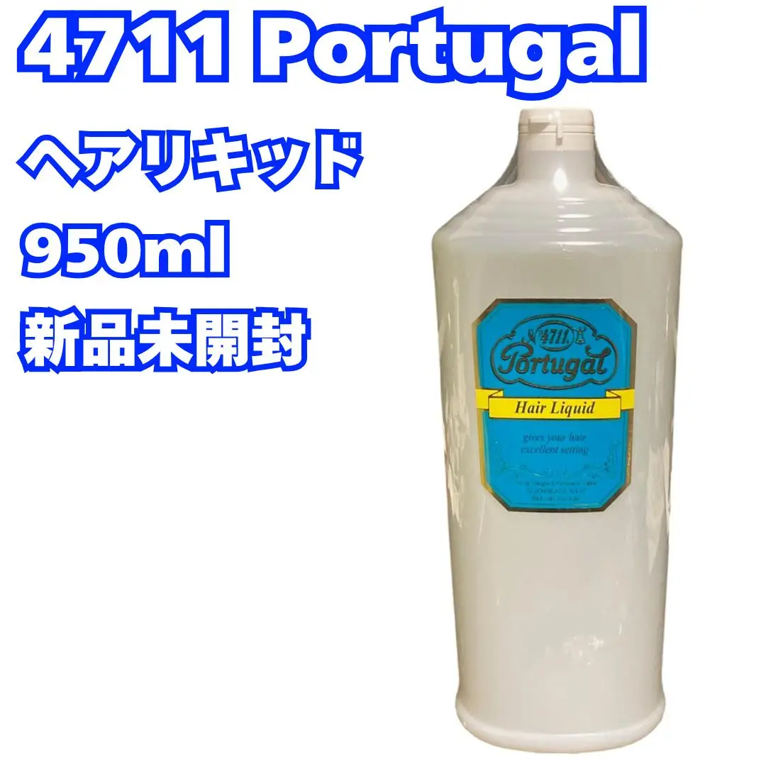 4711 ポーチュガル ヘアリキッド 950ml portugal 4711 ポーチュガル ヘアリキッド 4711 Portugal Hair Liquid