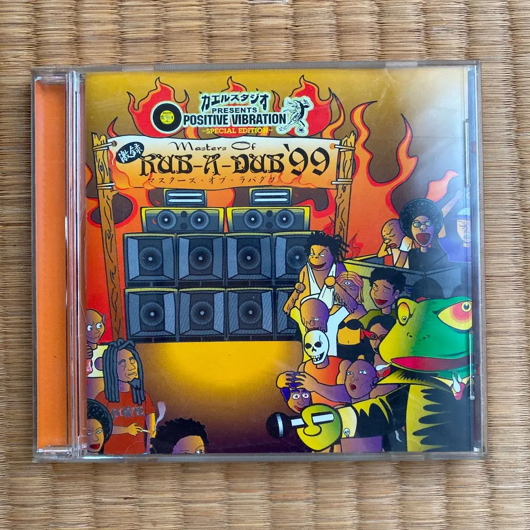 2025年最新】激録 Masters Of RUB-A-DUB '99の人気アイテム