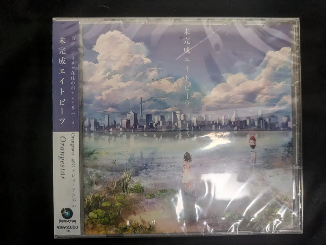 OrangeStar サイン入りCD「未完成エイトビーツ」