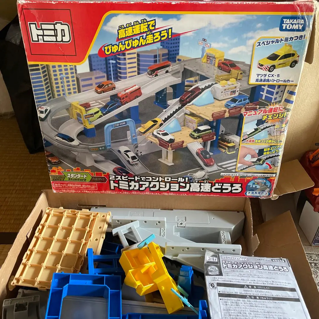 Thumbnail of Tomica Action Highway