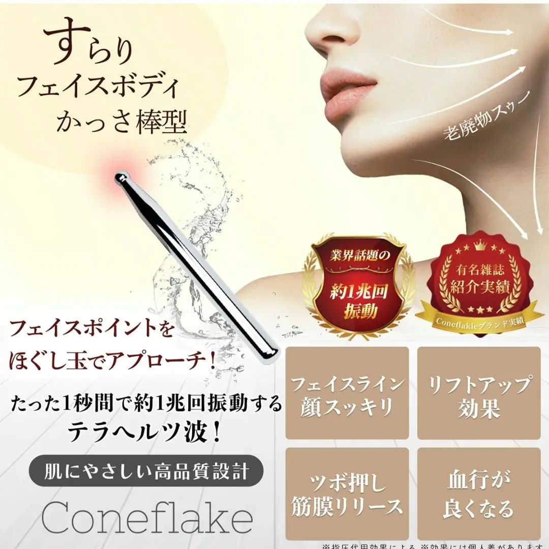 2025年最新】フェイスポインター テラヘルツの人気アイテム