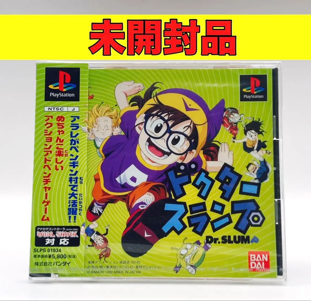 Dr.スランプ　playstation んちゃ！PS『ドクタースランプ』第1話：んちゃ！アラレ誕生