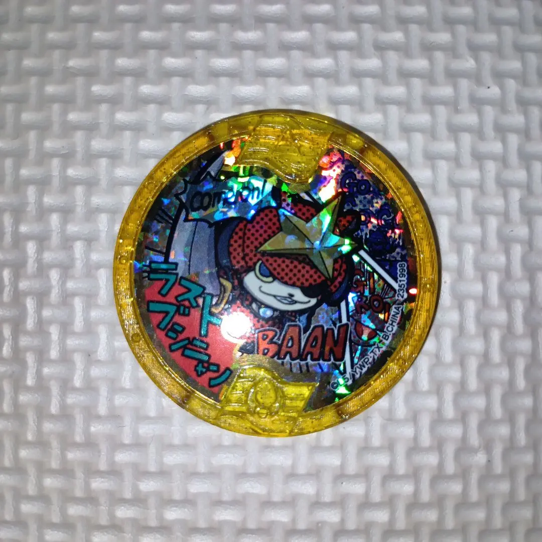 2025年最新】妖怪メダル ブシニャンの人気アイテム - メルカリ